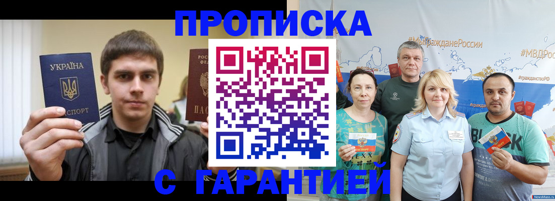 временная регистрация надежно в Каргате