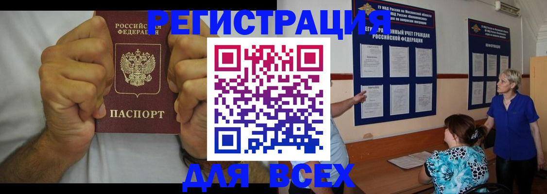 прописка для кредита в Каргате